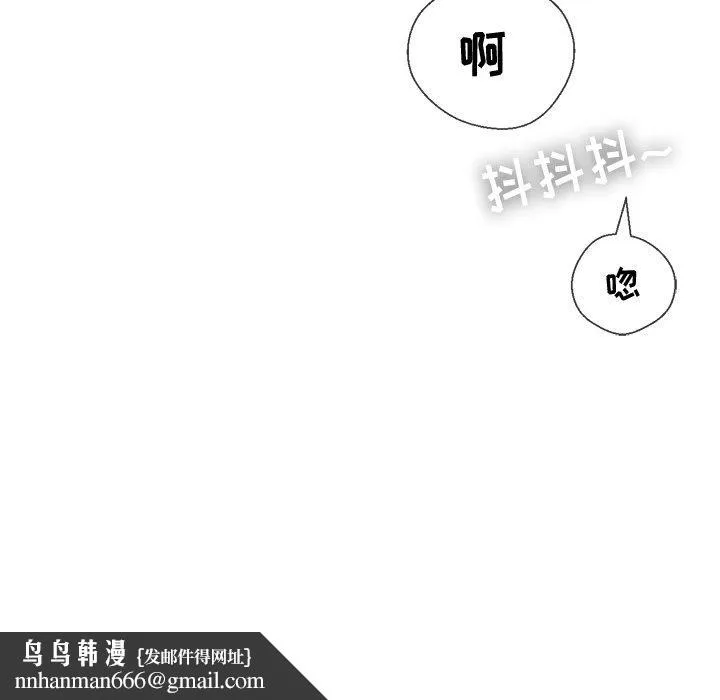 难缠小恶女 - 第38话 - page 78