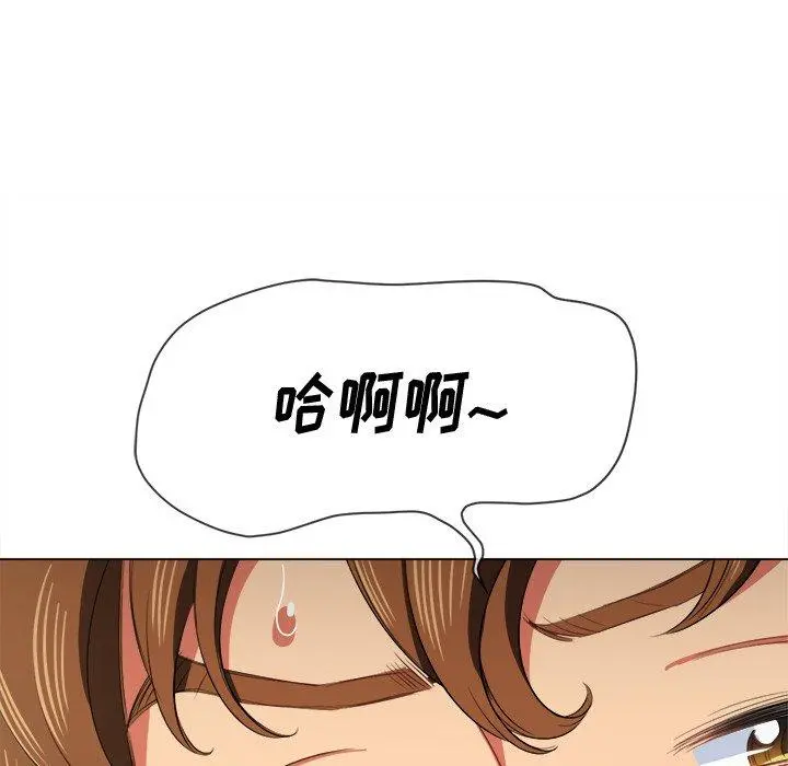难缠小恶女 - 第38话 - page 79