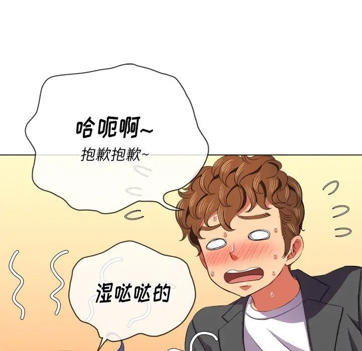 难缠小恶女 - 第38话 - page 86