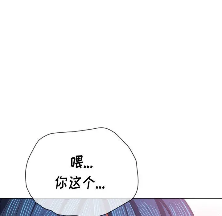 难缠小恶女 - 第38话 - page 92