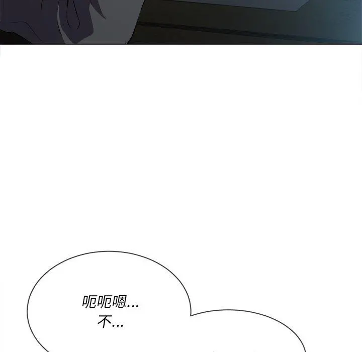 难缠小恶女 - 第38话 - page 113