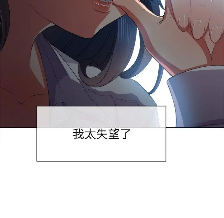 难缠小恶女 - 第38话 - page 117