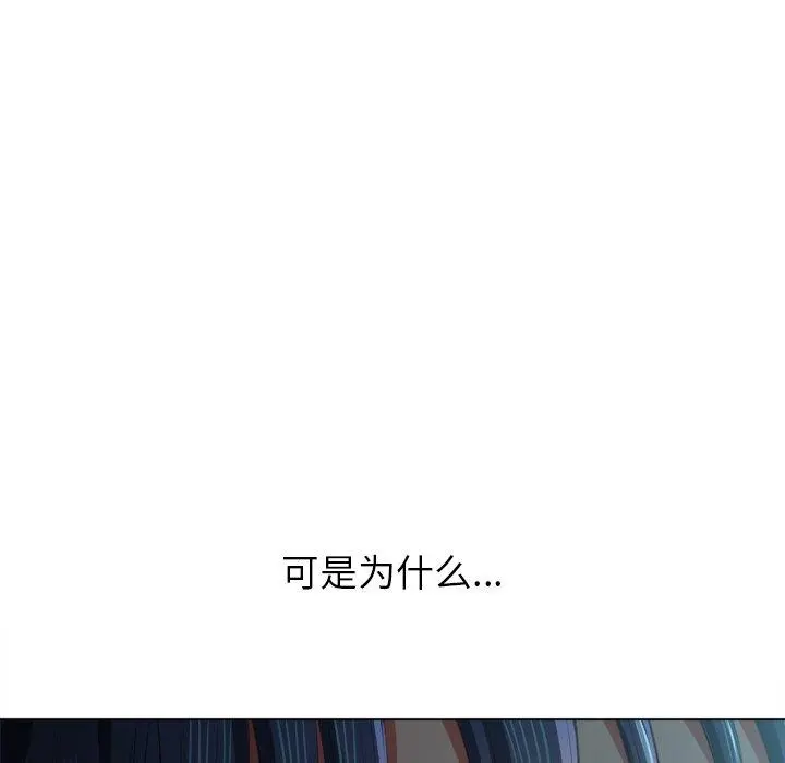 难缠小恶女 - 第38话 - page 122