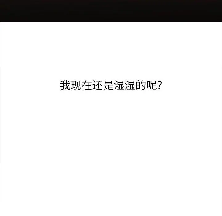 难缠小恶女 - 第38话 - page 126