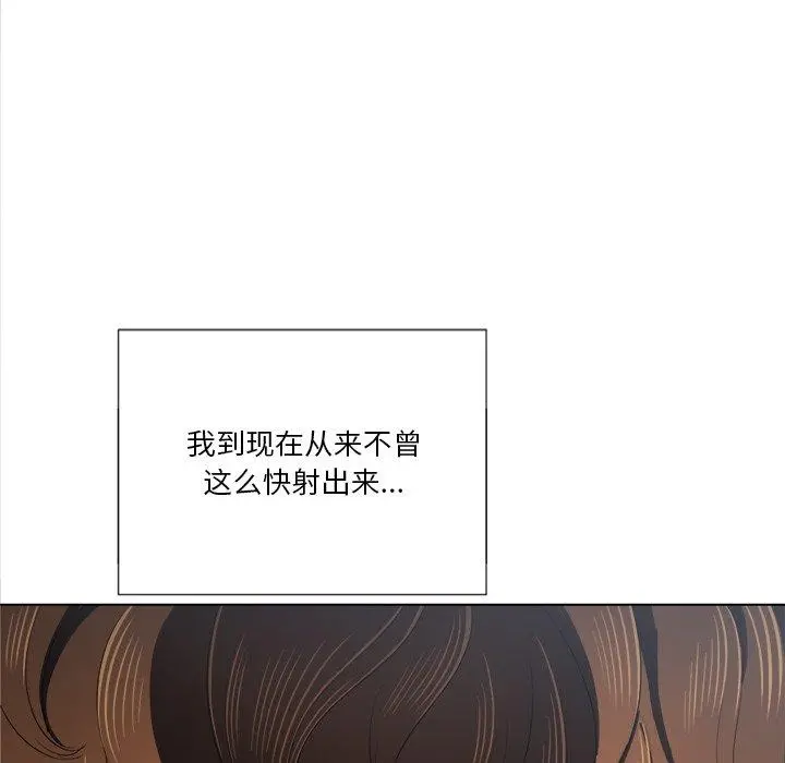 难缠小恶女 - 第38话 - page 132