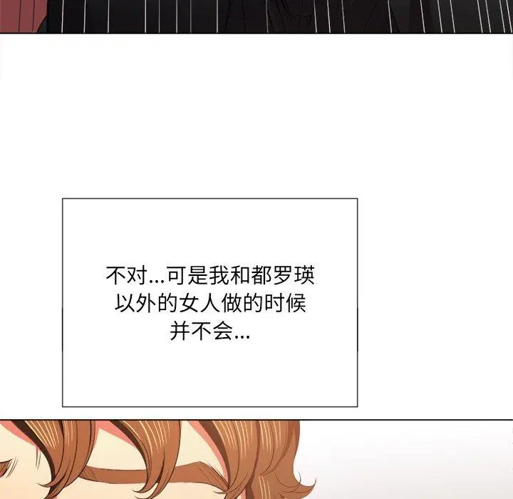 难缠小恶女 - 第38话 - page 139