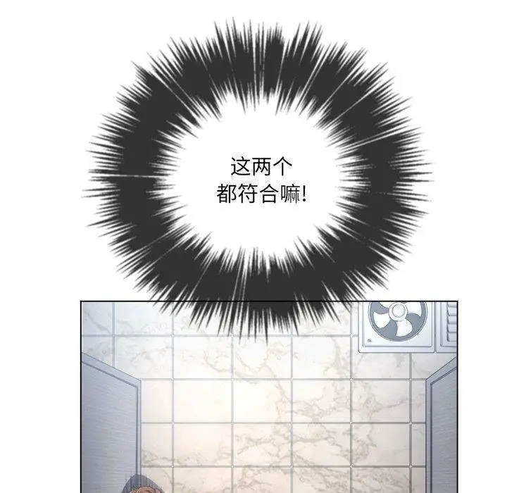 难缠小恶女 - 第38话 - page 143