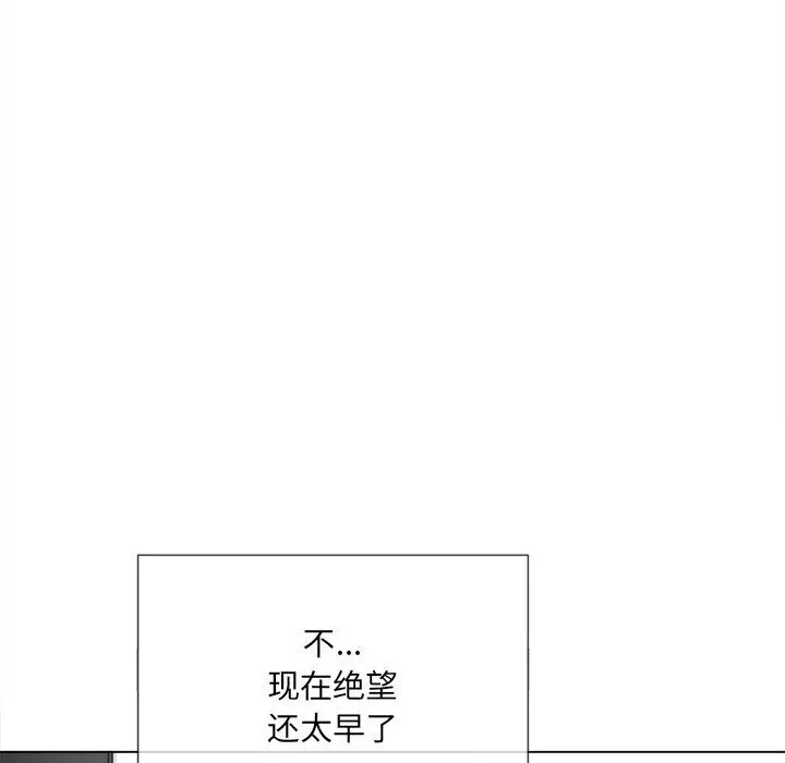 难缠小恶女 - 第38话 - page 145