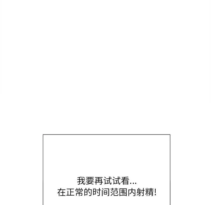 难缠小恶女 - 第38话 - page 148