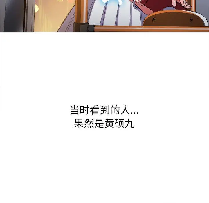 难缠小恶女 - 第56话 - page 12