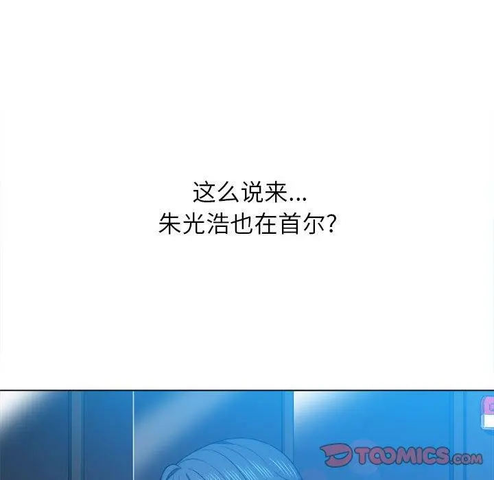 难缠小恶女 - 第56话 - page 15
