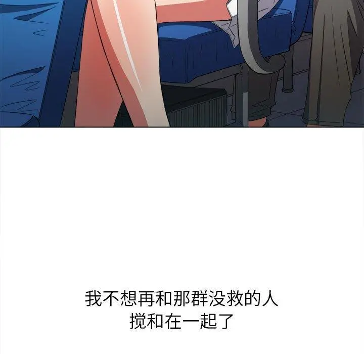 难缠小恶女 - 第56话 - page 17