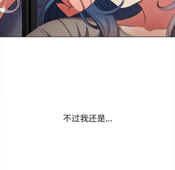难缠小恶女 - 第56话 - page 19
