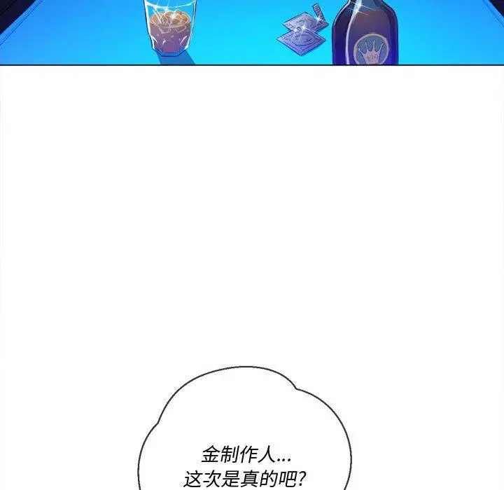 难缠小恶女 - 第56话 - page 36