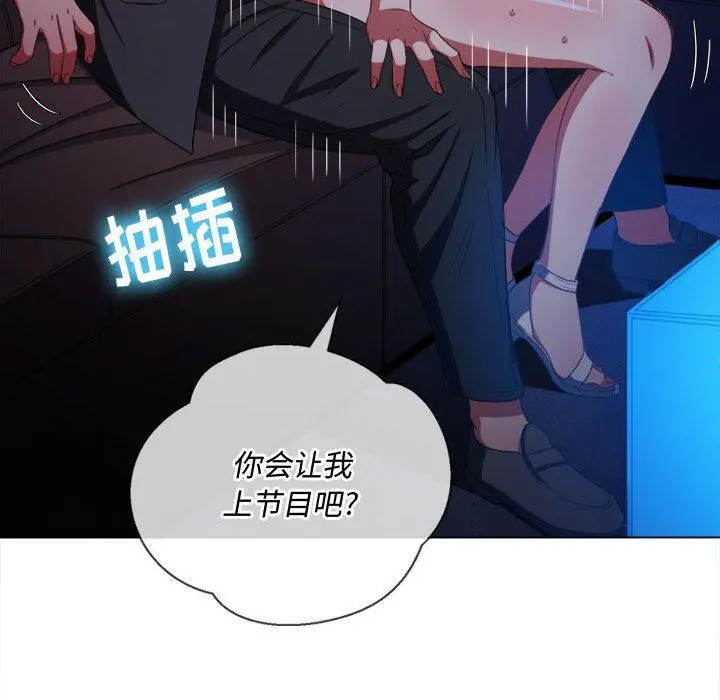 难缠小恶女 - 第56话 - page 38