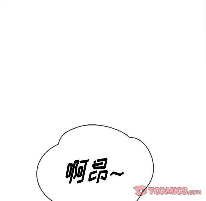 难缠小恶女 - 第56话 - page 39