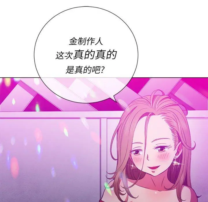 难缠小恶女 - 第56话 - page 46
