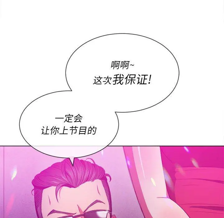 难缠小恶女 - 第56话 - page 48