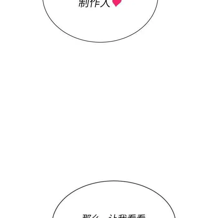 难缠小恶女 - 第56话 - page 52