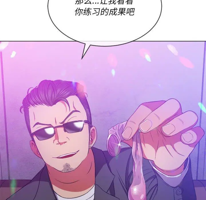 难缠小恶女 - 第56话 - page 53