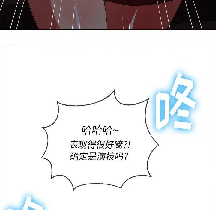 难缠小恶女 - 第56话 - page 65