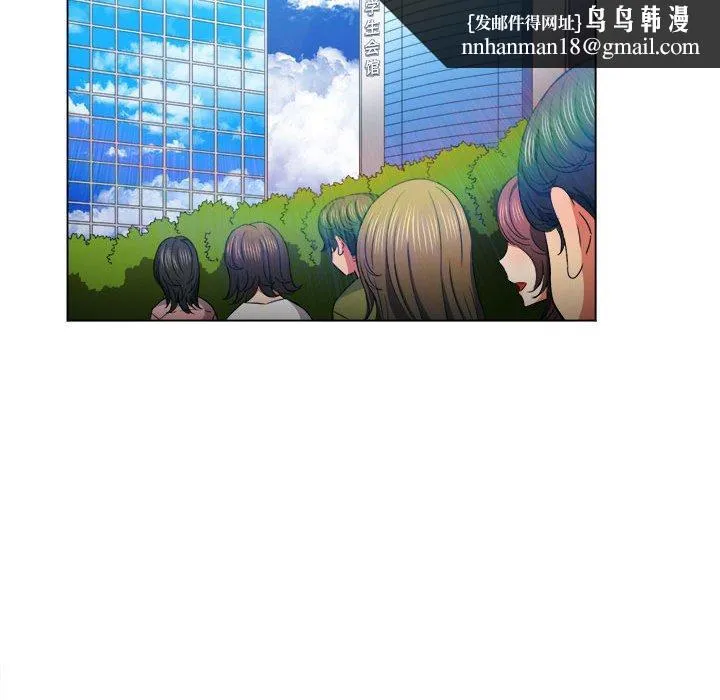 难缠小恶女 - 第56话 - page 71