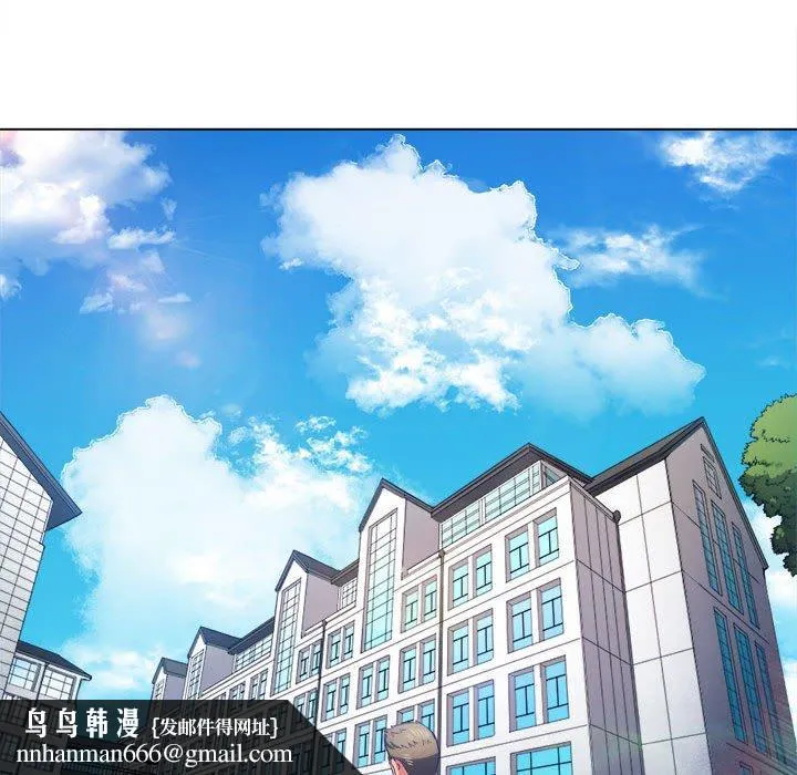 难缠小恶女 - 第56话 - page 72