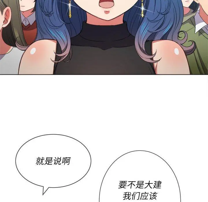 难缠小恶女 - 第56话 - page 78