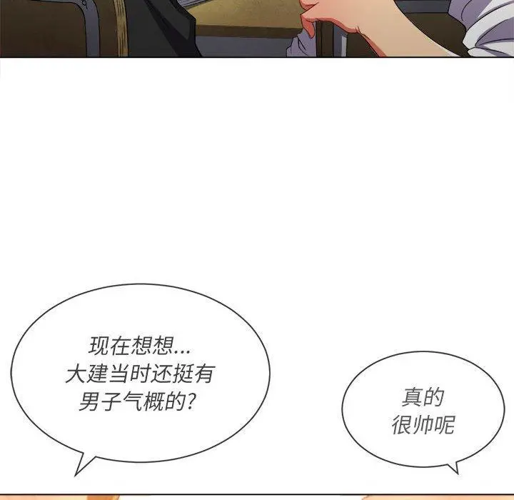 难缠小恶女 - 第56话 - page 80