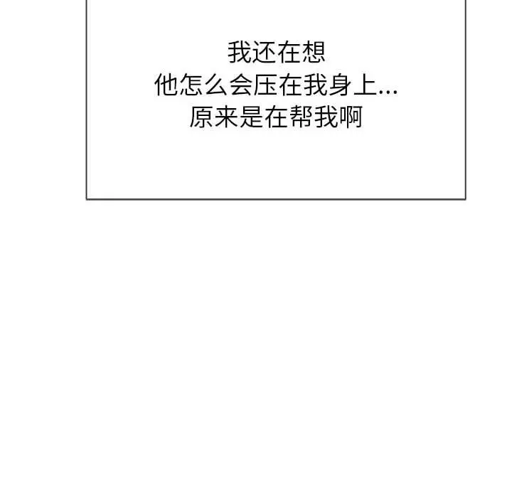 难缠小恶女 - 第56话 - page 82