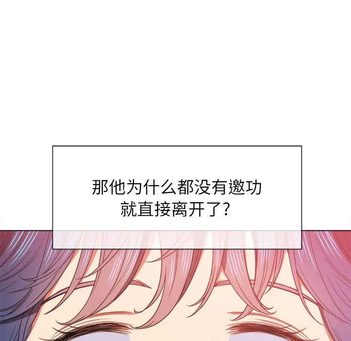 难缠小恶女 - 第56话 - page 83