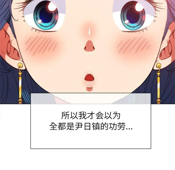 难缠小恶女 - 第56话 - page 84