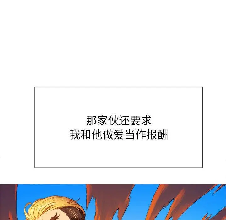 难缠小恶女 - 第56话 - page 85