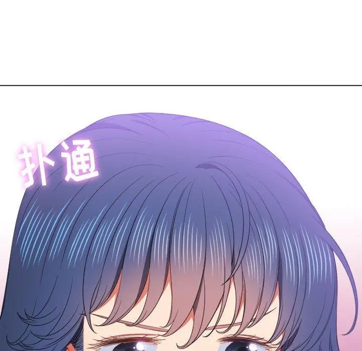 难缠小恶女 - 第56话 - page 91