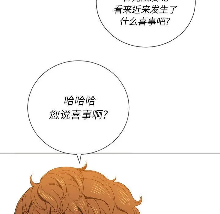 难缠小恶女 - 第56话 - page 97