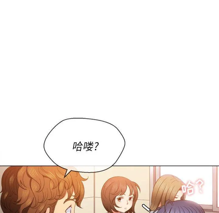 难缠小恶女 - 第56话 - page 102