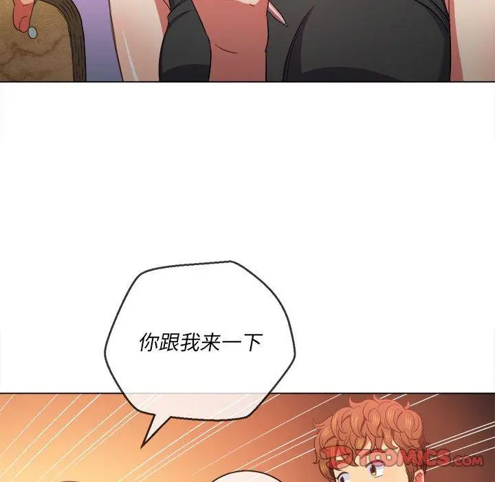 难缠小恶女 - 第56话 - page 105