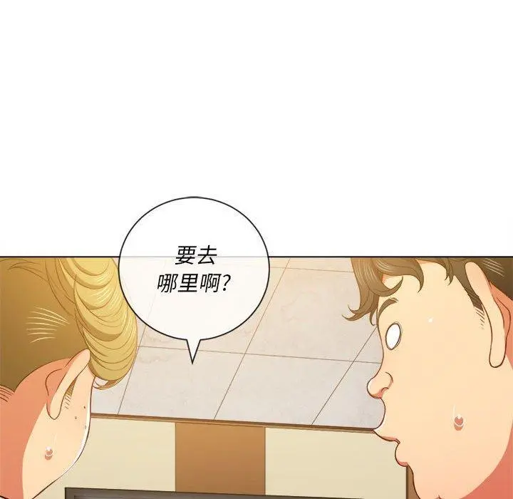 难缠小恶女 - 第56话 - page 107