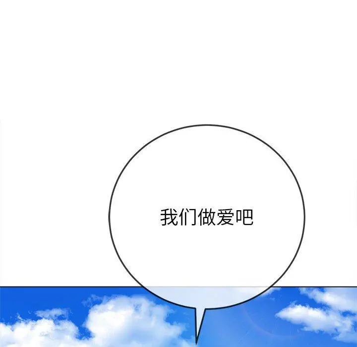 难缠小恶女 - 第56话 - page 116