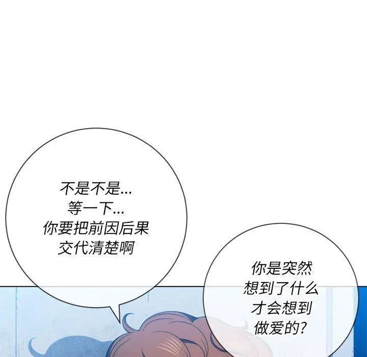 难缠小恶女 - 第56话 - page 120