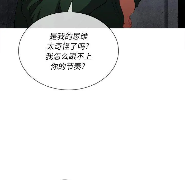 难缠小恶女 - 第56话 - page 122