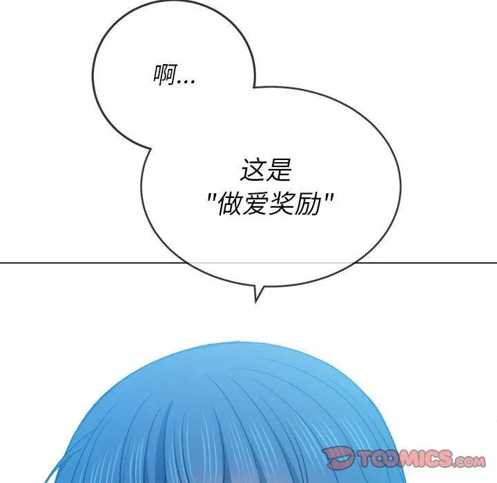 难缠小恶女 - 第56话 - page 123