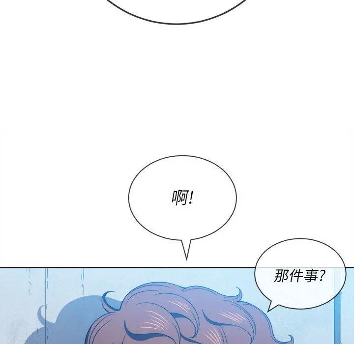 难缠小恶女 - 第56话 - page 126