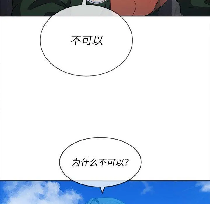 难缠小恶女 - 第56话 - page 130