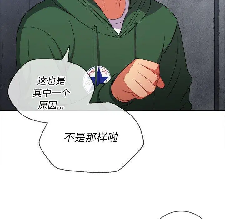 难缠小恶女 - 第56话 - page 134
