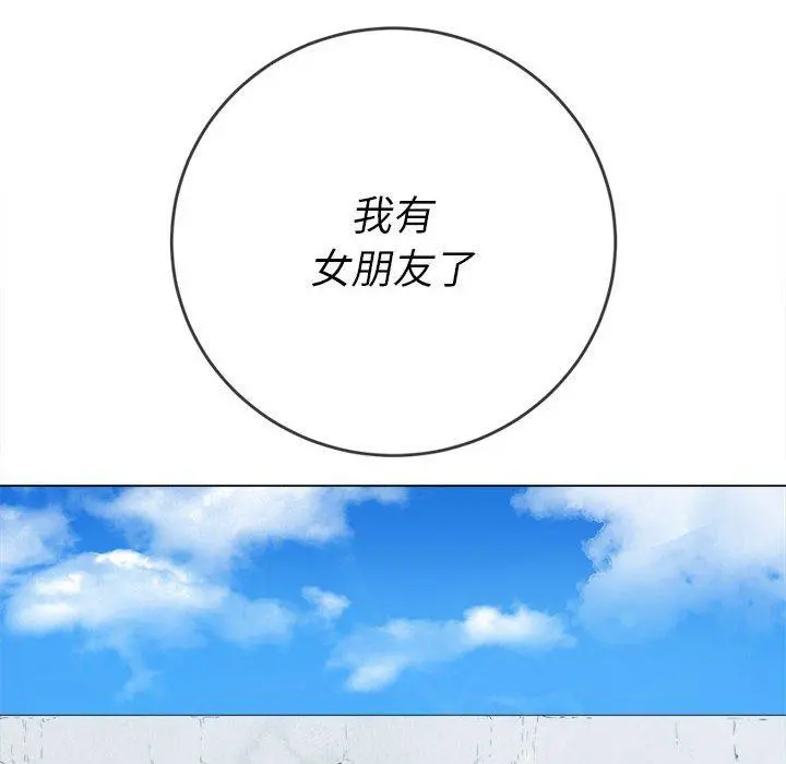 难缠小恶女 - 第56话 - page 137