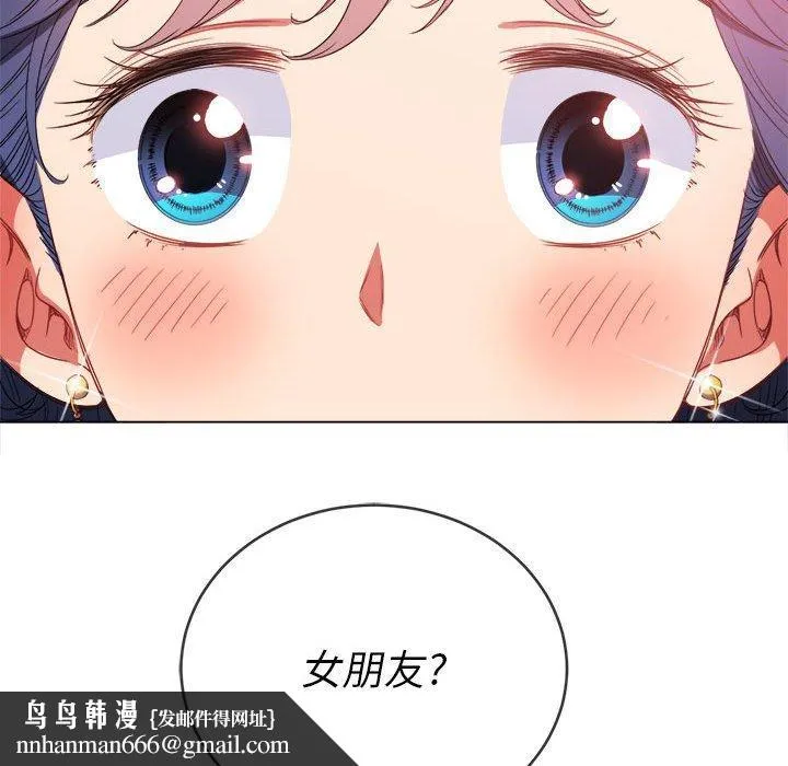 难缠小恶女 - 第56话 - page 140