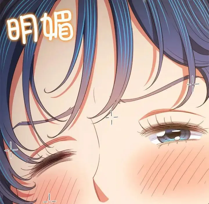 难缠小恶女 - 第172话 - page 8