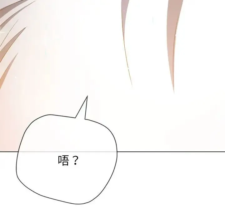 难缠小恶女 - 第172话 - page 10