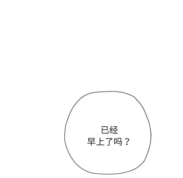 难缠小恶女 - 第172话 - page 11